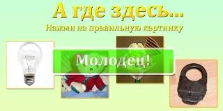 Развивающие игры для детей Буква И
